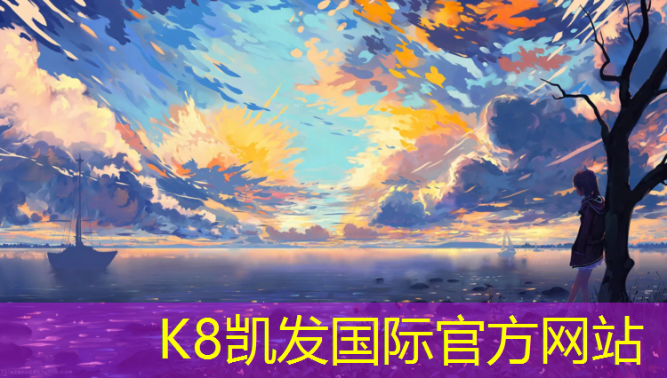 K8凯发中国官方网站：潮州标准塑胶跑道涂料