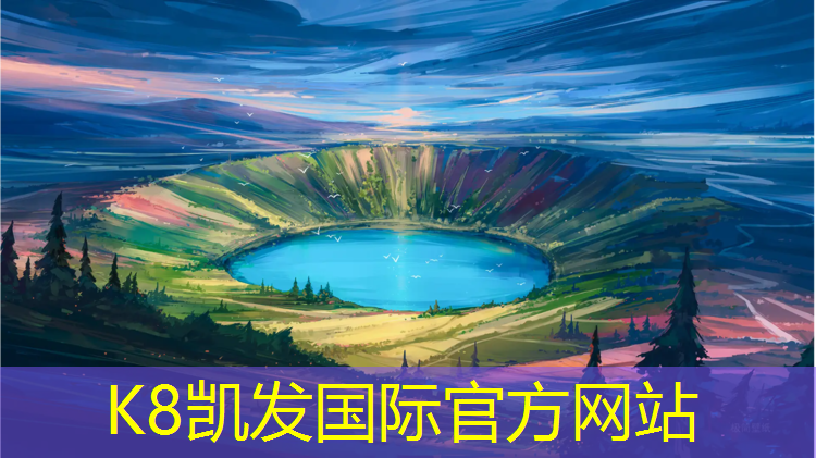 K8凯发中国官方网站：公园塑胶跑道重新修过