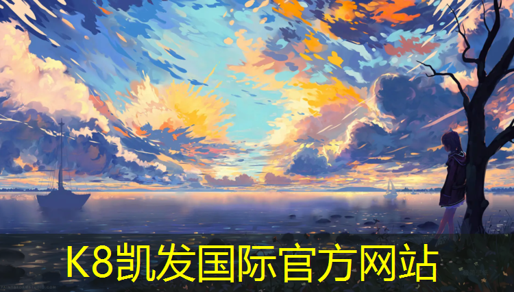 K8凯发国际官方网站：塑胶跑道颗粒怎么铺好呢_