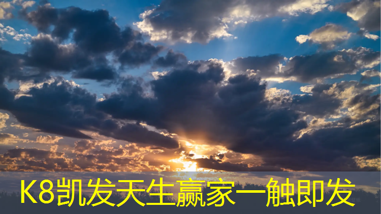 K8凯发国际官方网站：体育场地塑胶跑道经销商