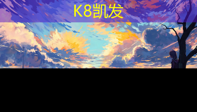 K8凯发中国官方网站：泰州绿色塑胶跑道欢迎咨询